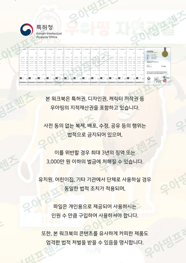 사자 자연관찰 워크북 도안 13쪽