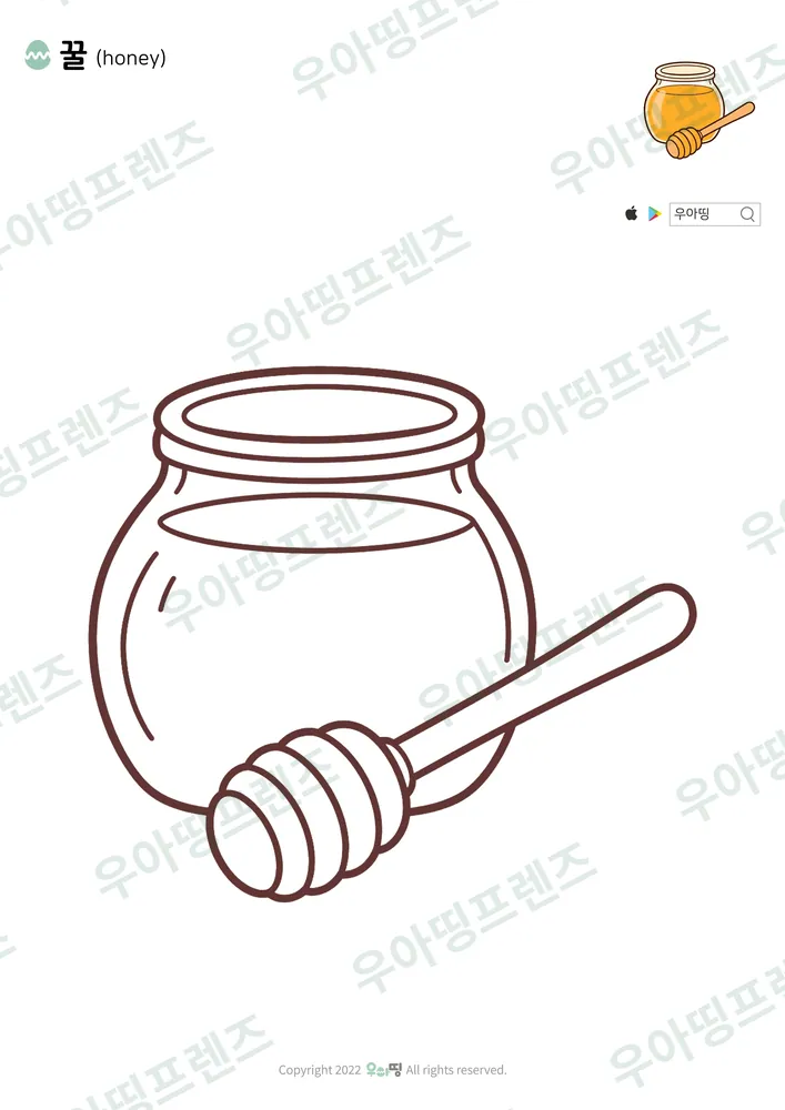 꿀 색칠공부 도안