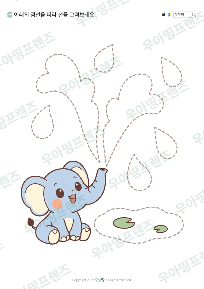 코끼리 물줄기와 물방울 선긋기 도안
