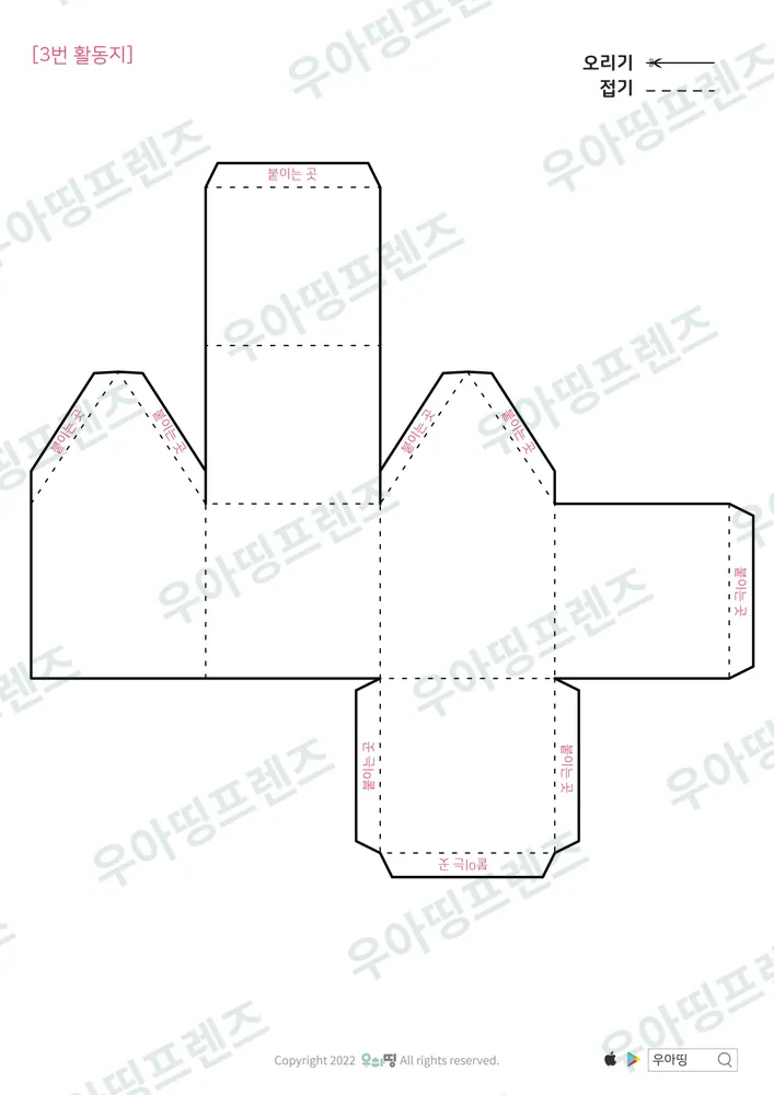 우리 동네 워크북 도안 14쪽