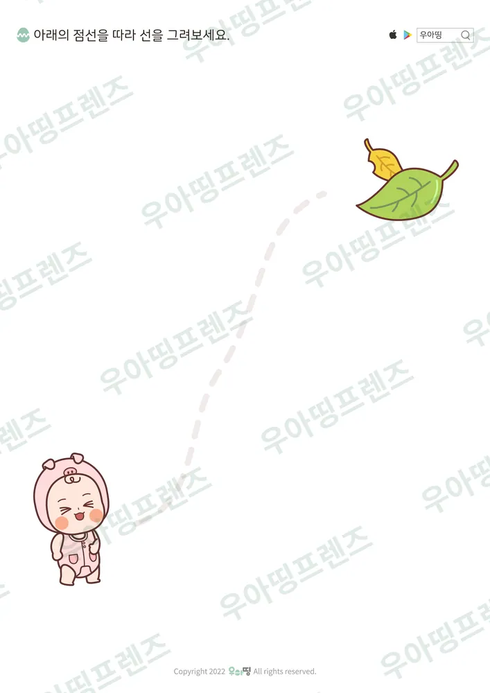 꿀띵이 나뭇잎 올라가는 길 선긋기 도안