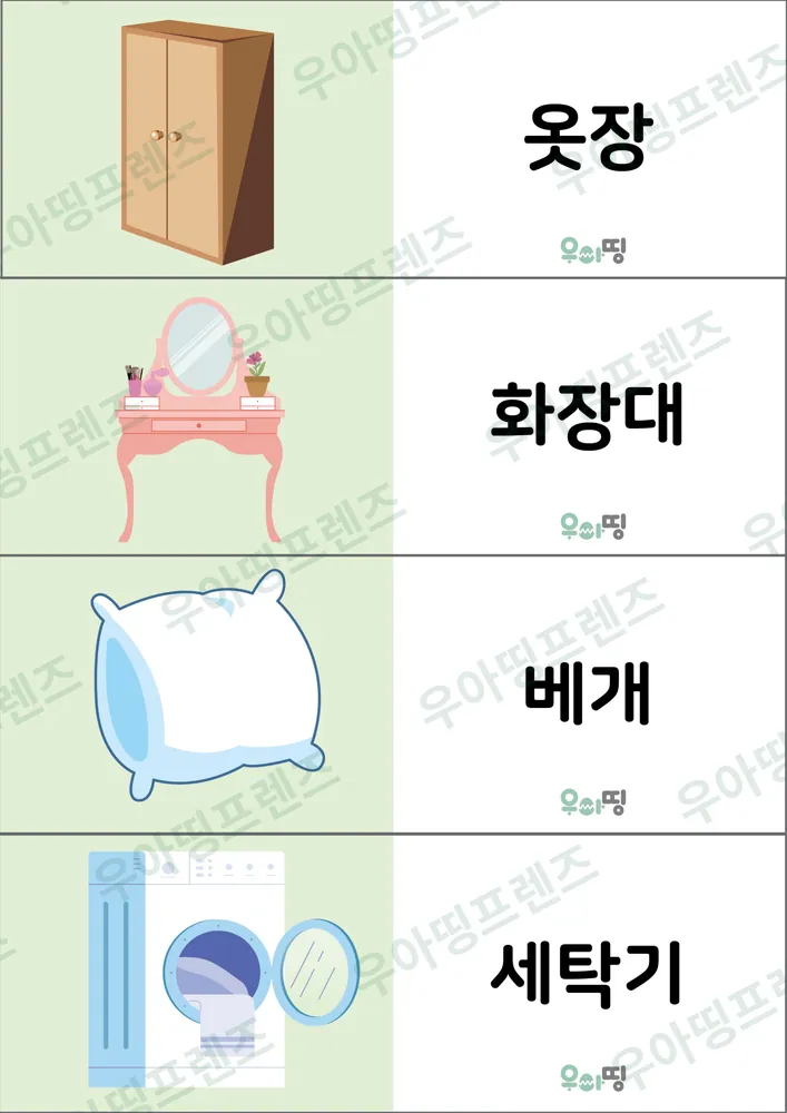 한글 카드 도안 12쪽