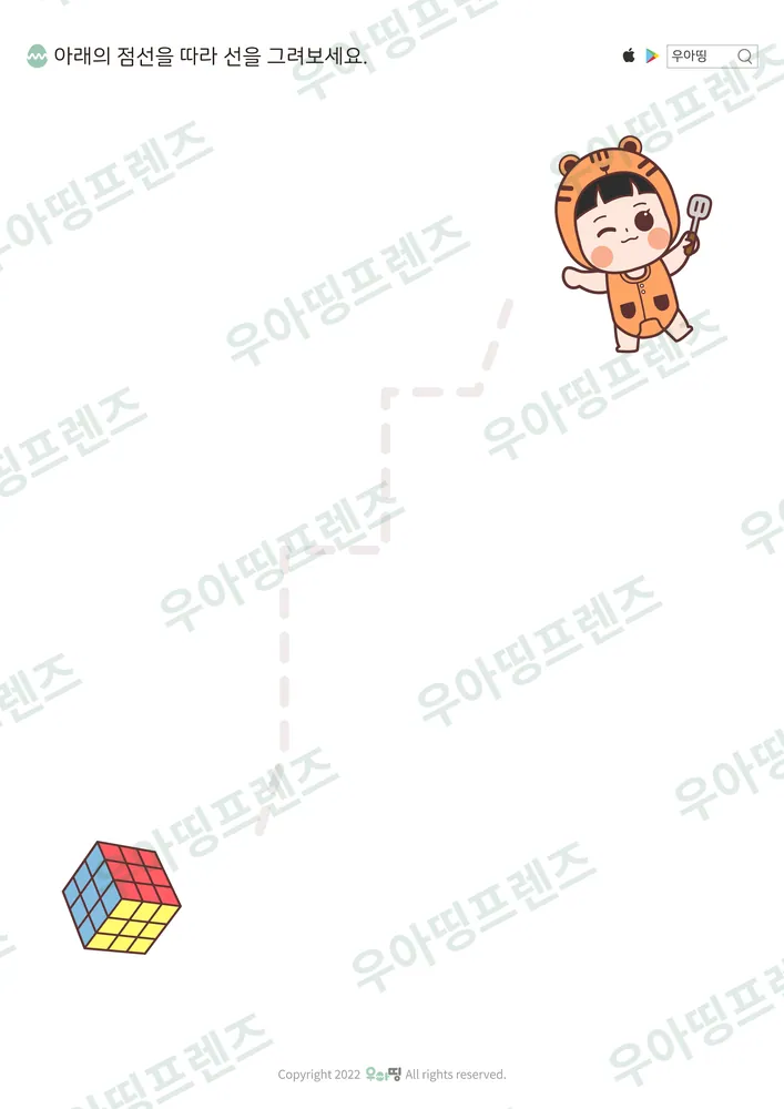 호띵이 큐브 내려가는 길 선긋기 도안
