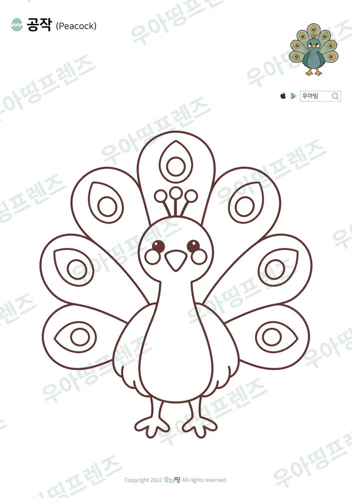 공작 색칠공부 도안