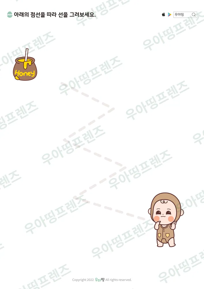 몽띵이 꿀단지 지그재그 선긋기 도안