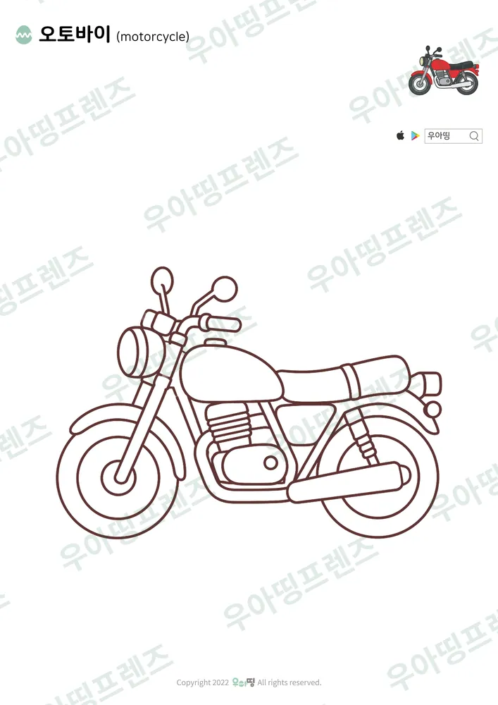 오토바이 색칠공부 도안