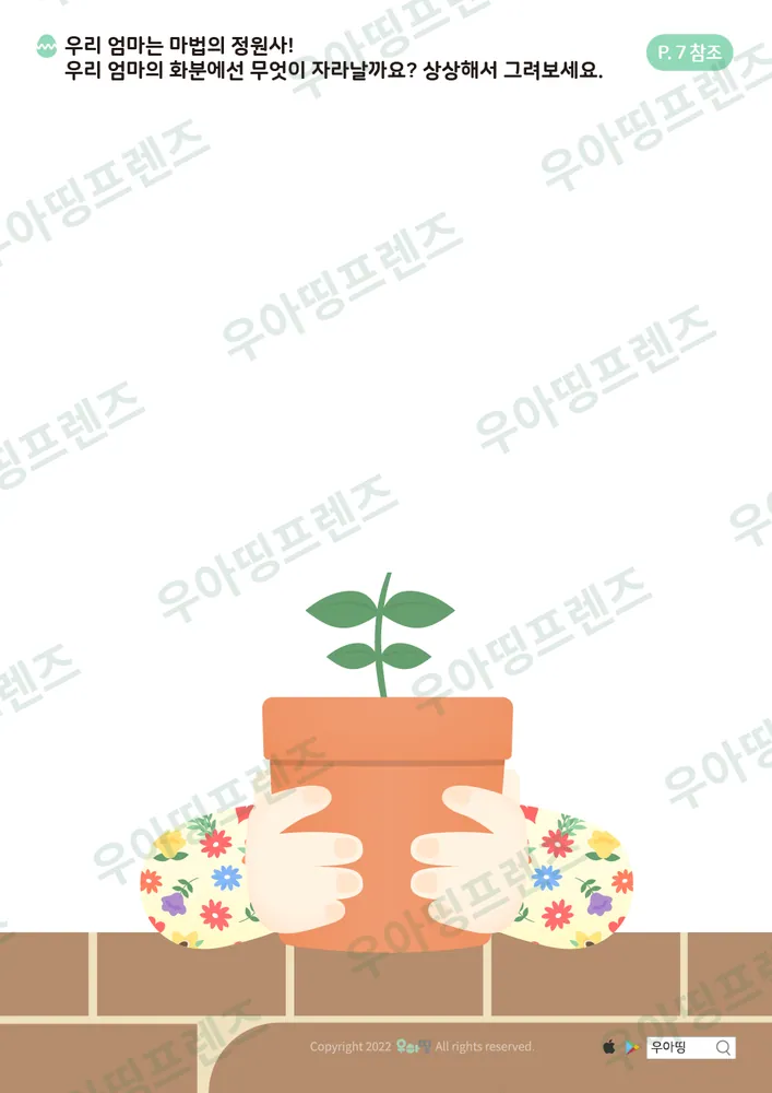 4쪽