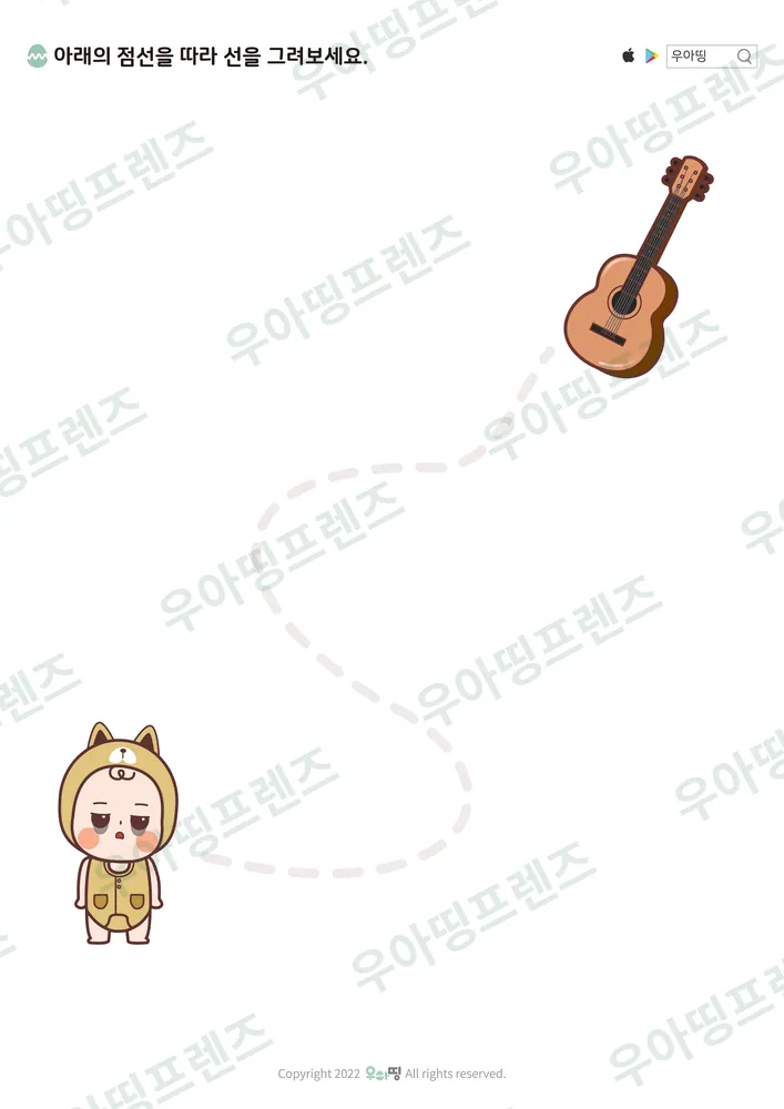 멍띵이 기타 세로 S자 길 선긋기 도안