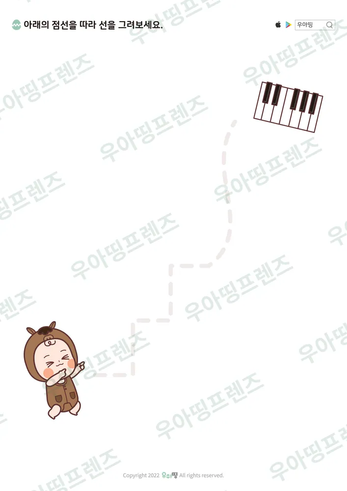 마띵이 피아노 계단 선긋기 도안