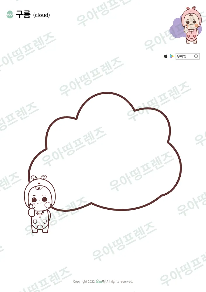 구름 색칠공부 도안