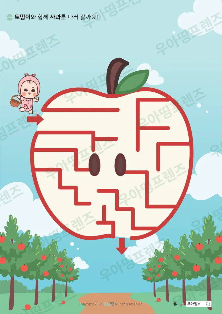 사과 따기 사과 모양 미로찾기 도안