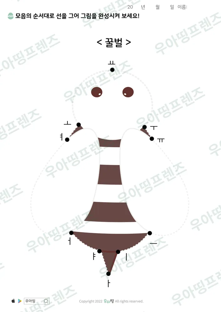 모음 한글 학습지 도안 23쪽