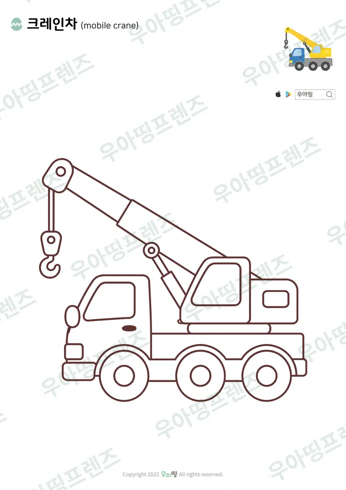크레인차 색칠공부 도안