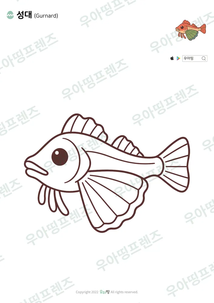 성대 색칠공부 도안
