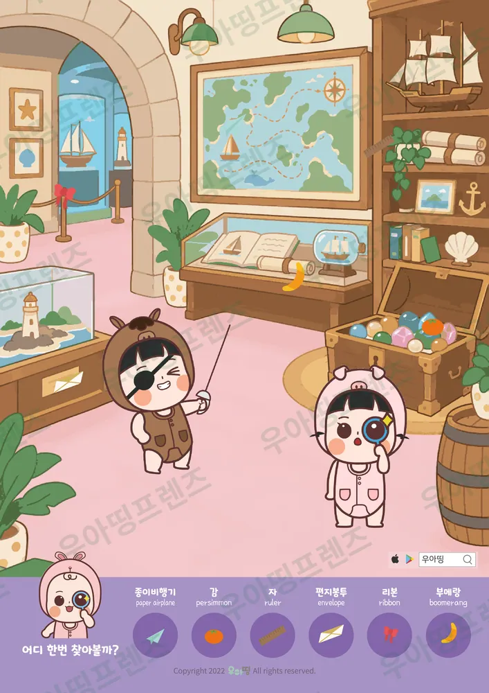 보물지도 전시실 숨은그림찾기 도안 미리보기