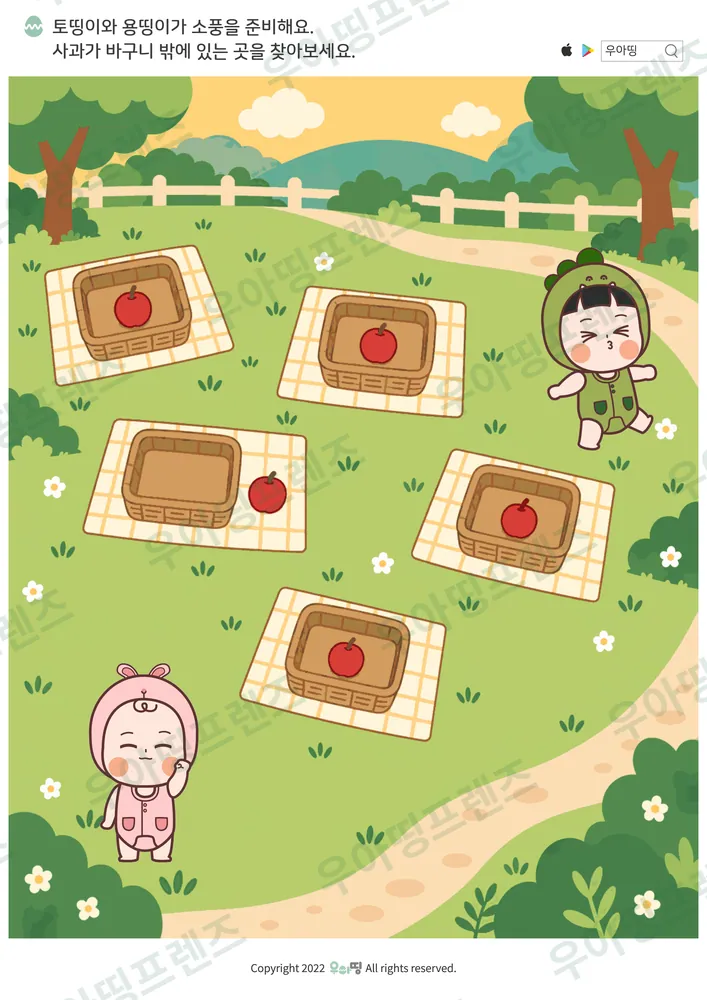 토띵이 용띵이 사과 소풍 숨은그림찾기 도안 미리보기