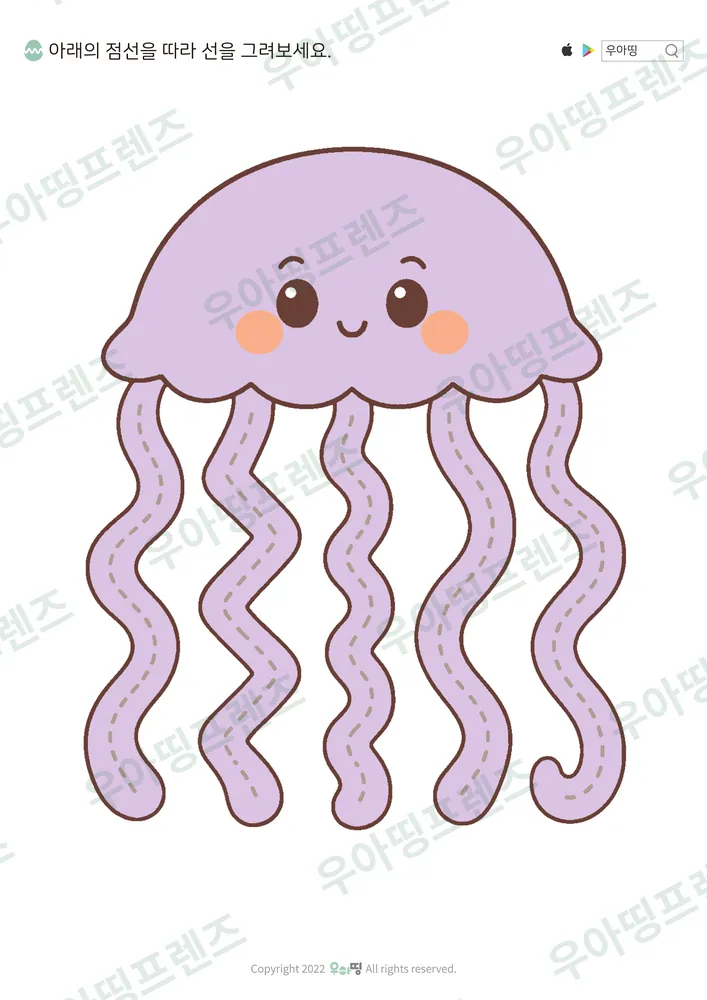 해파리 다섯 촉수 선긋기 도안
