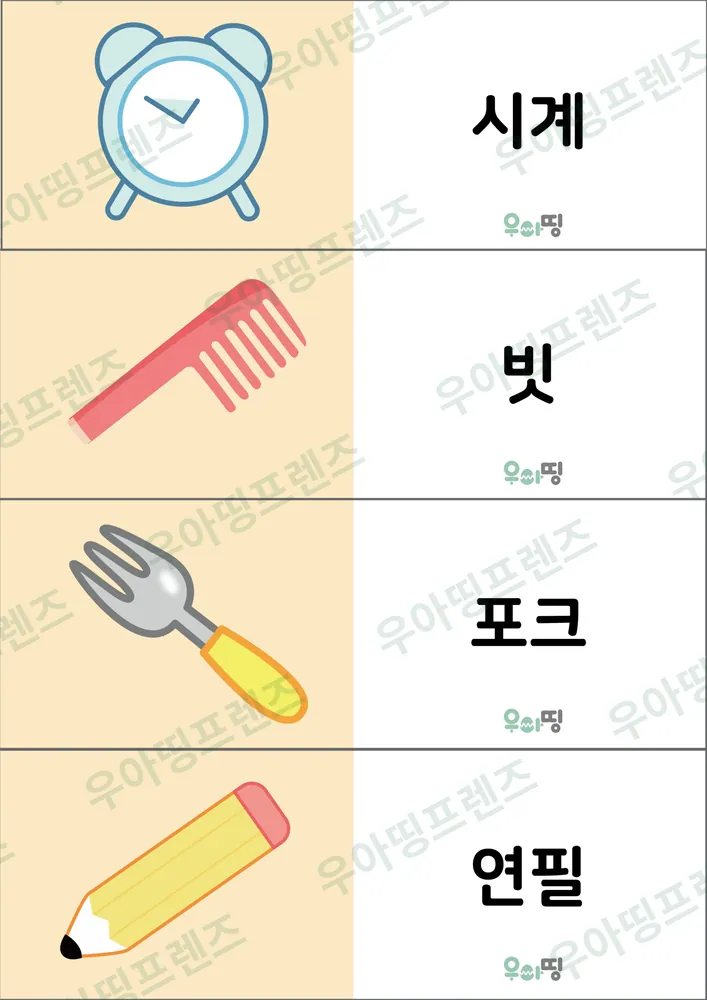 한글 카드 도안 7쪽