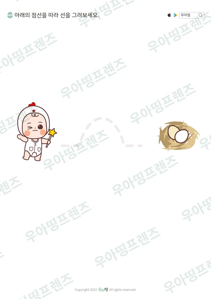 다띵이 둥지 가로 다리 선긋기 도안