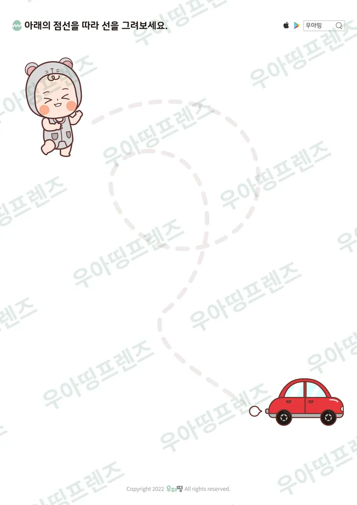 지띵이 자동차 가운데 고리 길 선긋기 도안