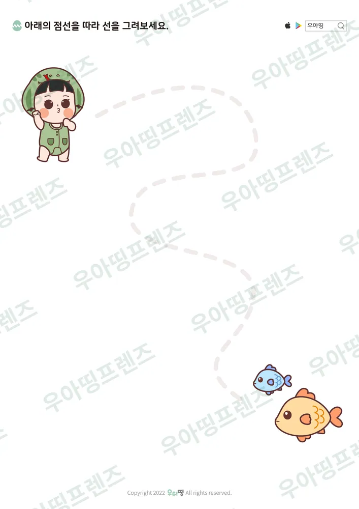 뱀띵이 물고기 세 번 휘는 길 선긋기 도안