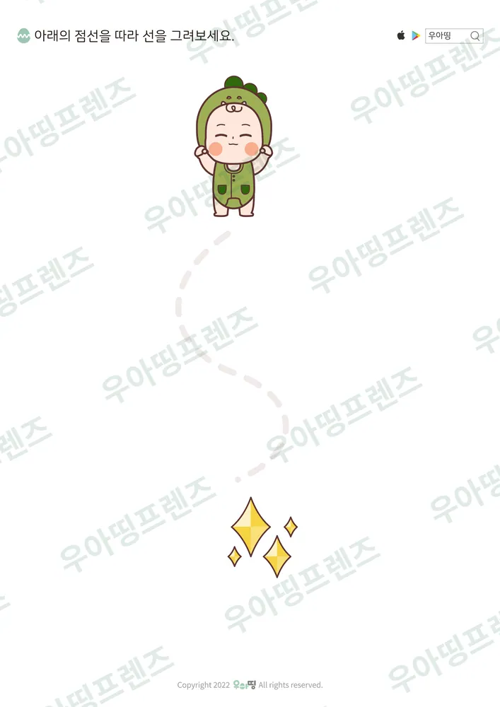 용띵이 별빛 세로 굽잇길 선긋기 도안