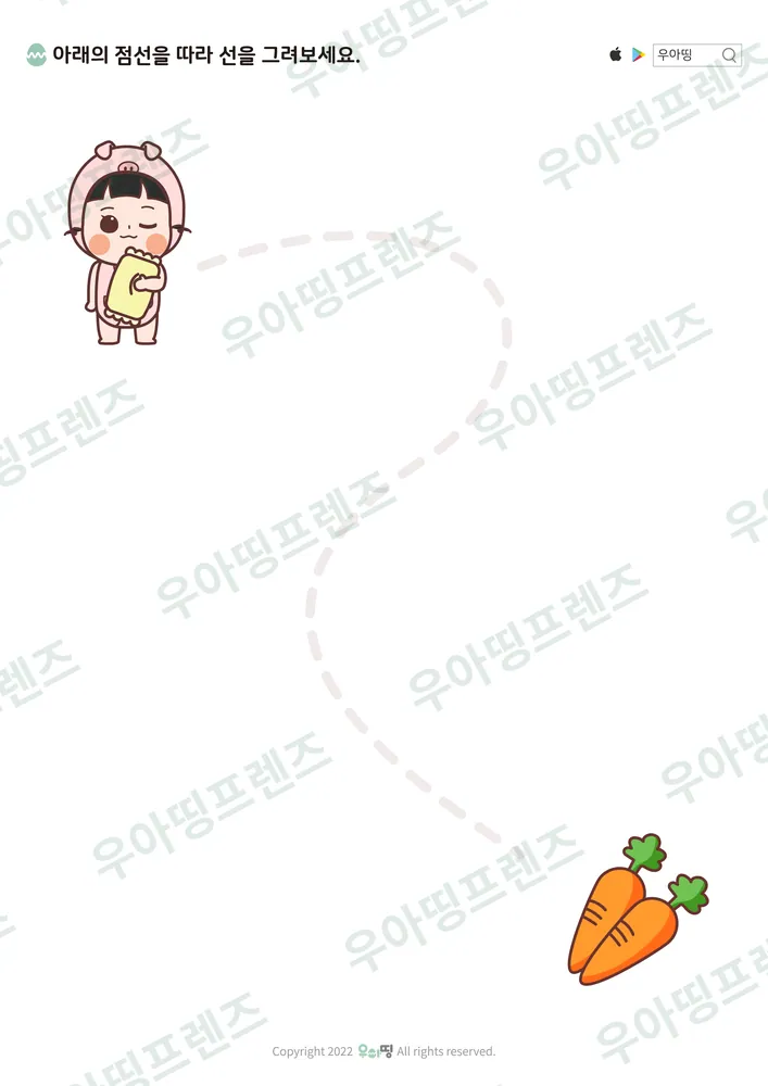 꿀띵이 당근 굽은 길 선긋기 도안