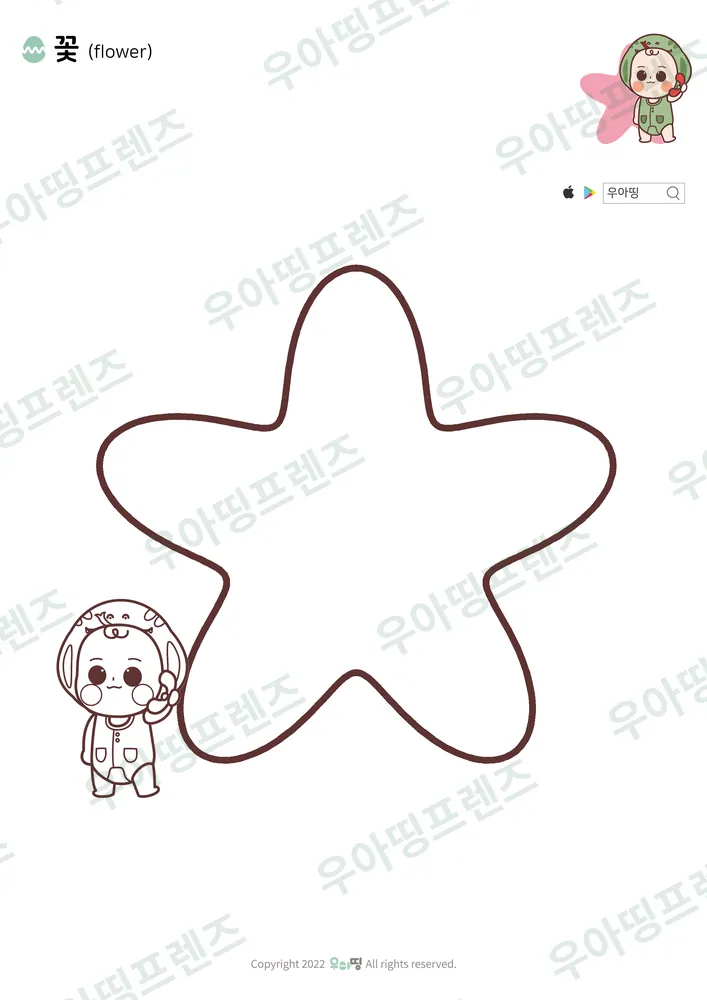 꽃 색칠공부 도안