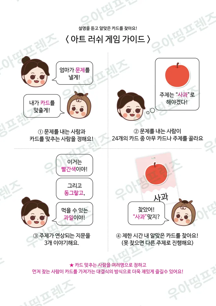 아트 러쉬 게임 도안 4쪽