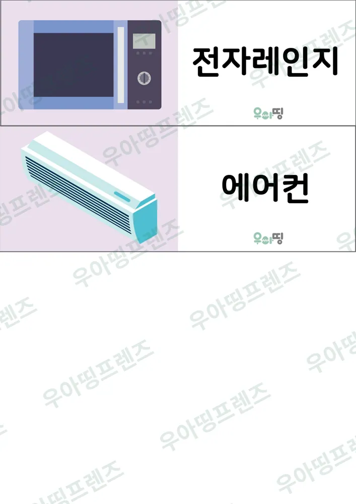 한글 카드 도안 13쪽