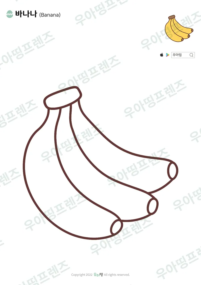 바나나 색칠공부 도안