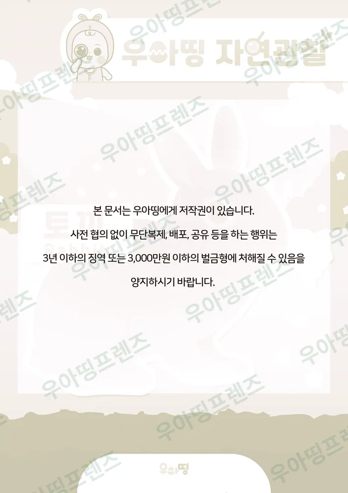2쪽