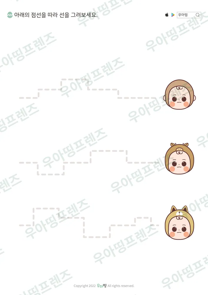 방향을 바꾸는 꺾은선 선긋기 도안