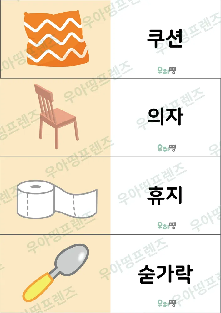 한글 카드 도안 3쪽
