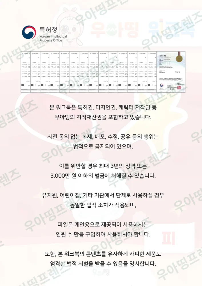피와 예방접종 워크북 도안 10쪽