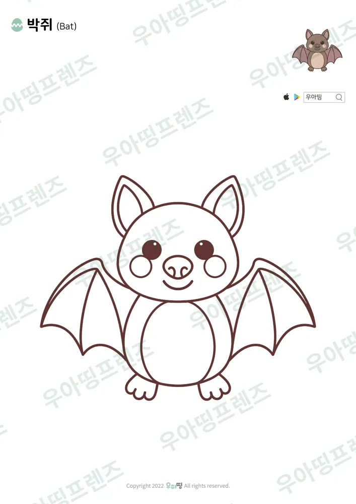 박쥐 색칠공부 도안
