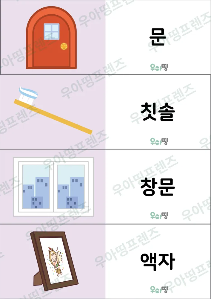 한글 카드 도안 5쪽