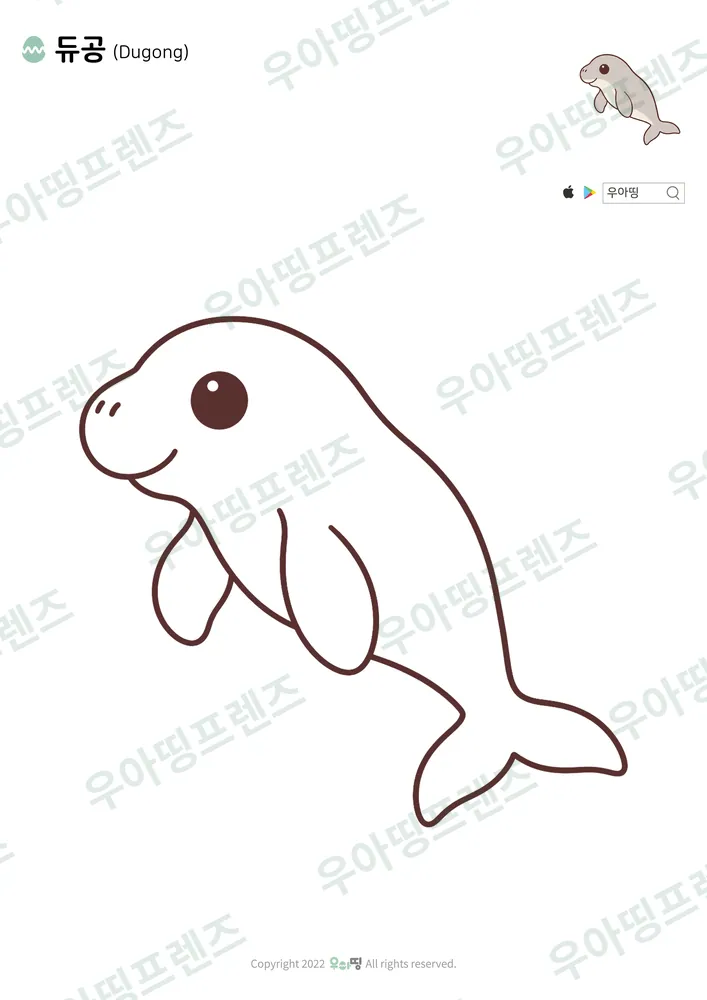 듀공 색칠공부 도안
