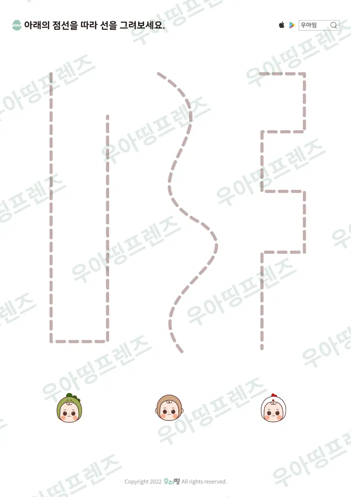세로 다른 길 세 개 선긋기 도안
