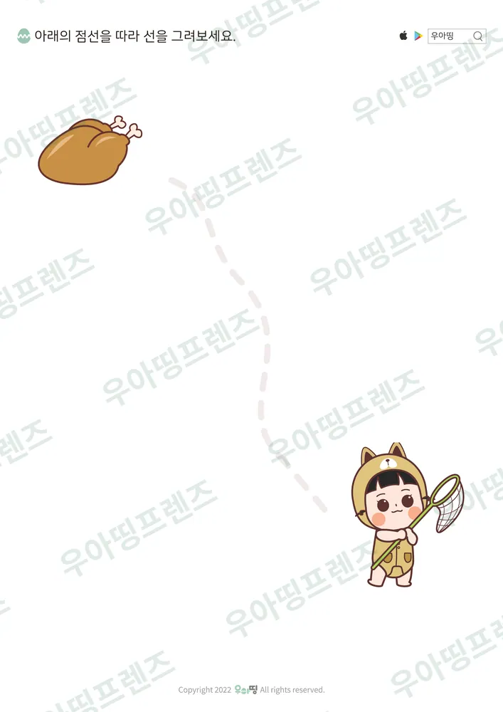 멍띵이 치킨 반대 방향 길 선긋기 도안