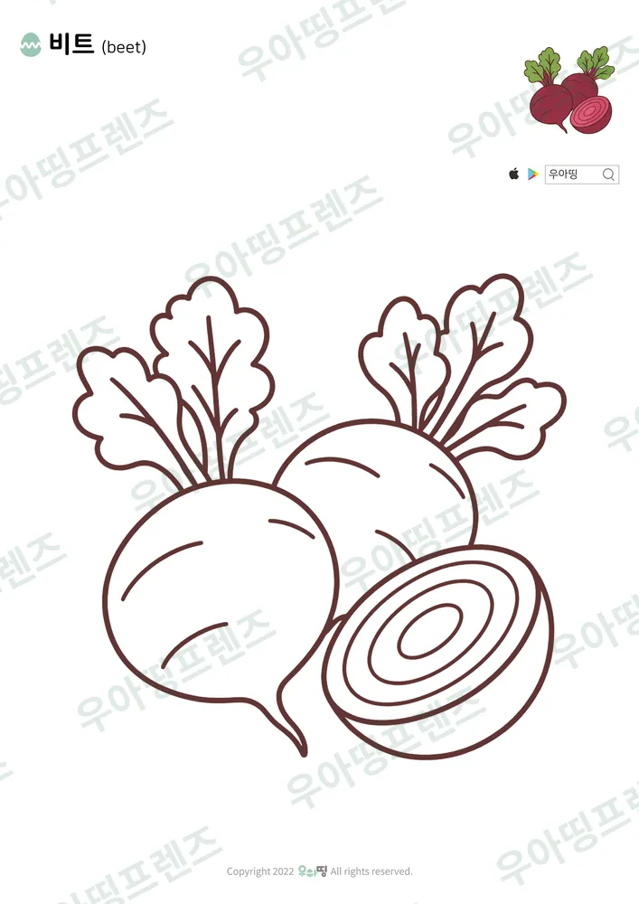 비트 색칠공부 도안