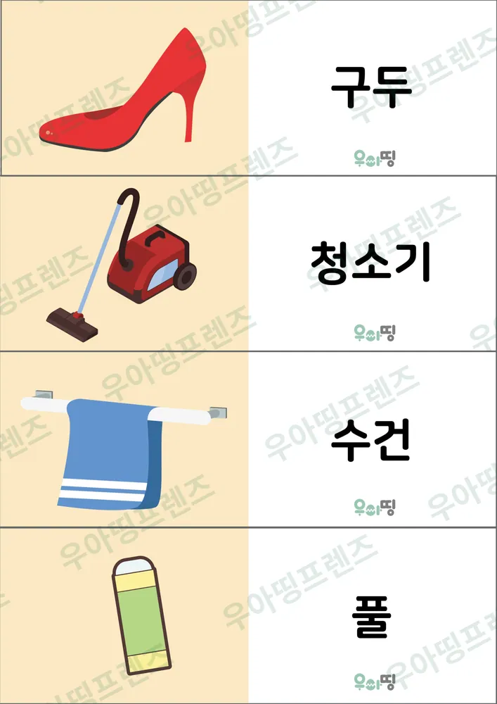 한글 카드 도안 11쪽