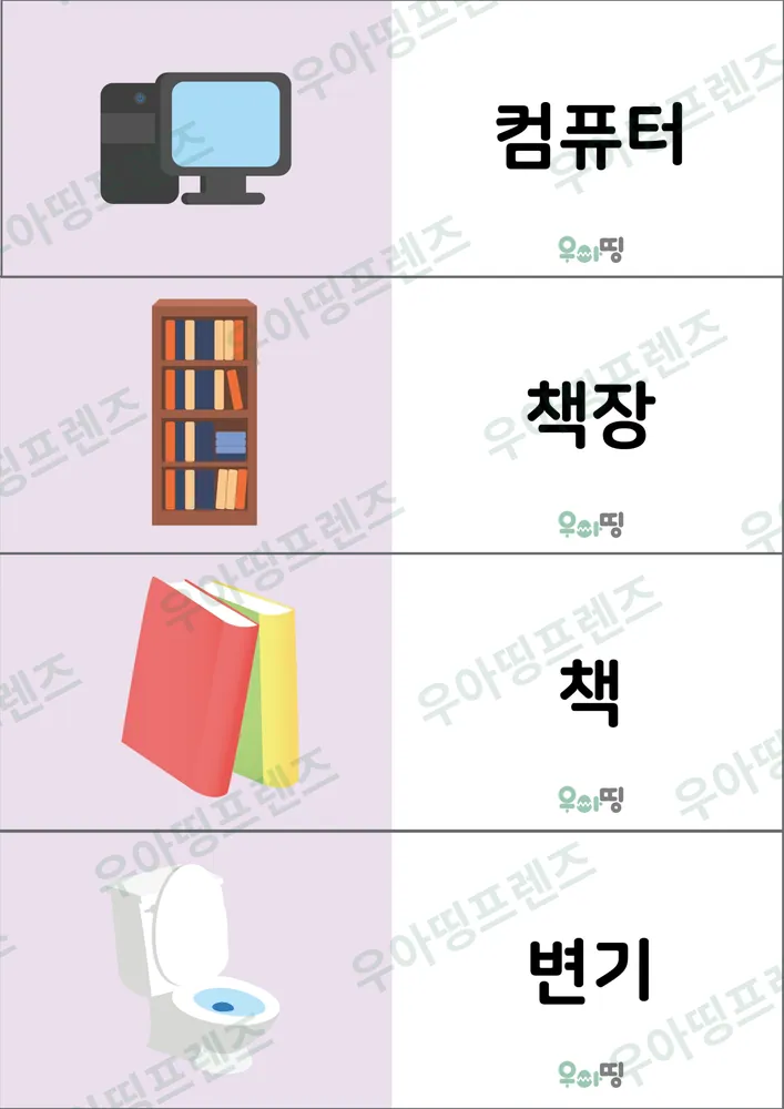 한글 카드 도안 9쪽