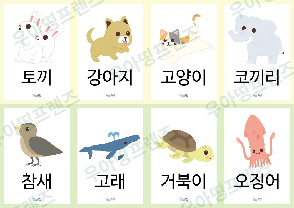 아트 러쉬 게임 도안 2쪽