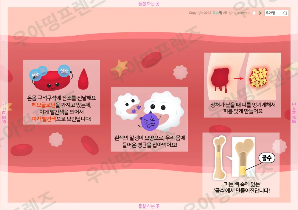 피와 예방접종 워크북 도안 3쪽