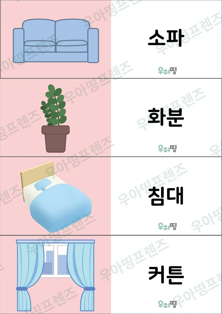 한글 카드 도안 10쪽
