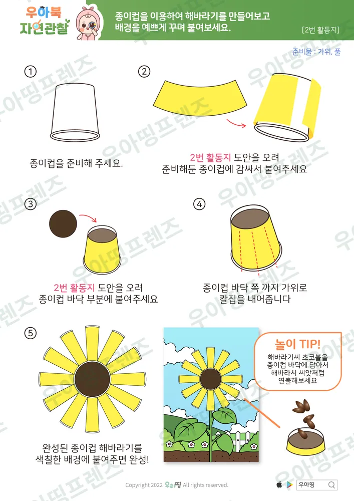 7쪽