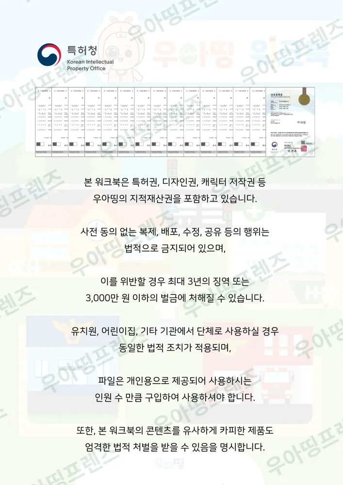 우리 동네 워크북 도안 15쪽