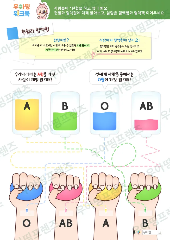 피와 예방접종 워크북 도안 7쪽