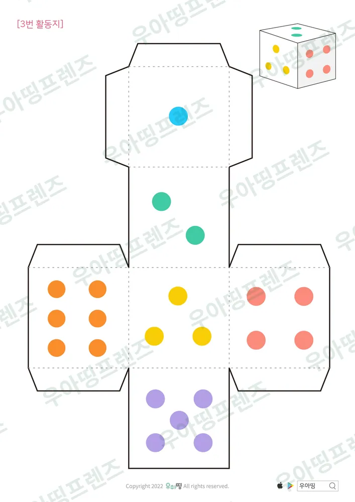 펭귄 자연관찰 워크북 도안 11쪽